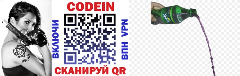 кракен маркетплейс  Духовщина  Кодеин напиток Lean (лин)  наркотики 